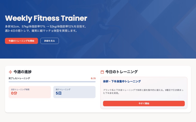 Fitness Trainer